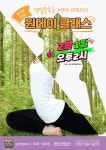요가 원데이 클래스, ‘명절증후군 어깨테라피’ 후기!