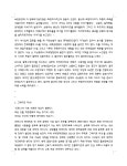 05화 스피치를 배우고 인생이 달라졌다