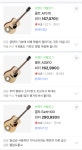 35. 연습용 통기타 고르는 방법