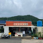 10화 통영 한적한 시골 마을에서