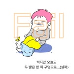 19개월의 도전
