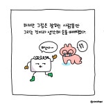 #.18 그림을 그린다는 것은
