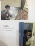 13화 너의 사춘기 나의 그림책 13_이해하기