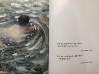 13화 너의 사춘기 나의 그림책 13_이해하기