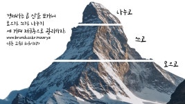 경제라는 큰 산이 있다면?