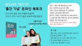 출간 기념 북토크 진행합니다.(마감)