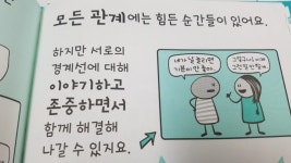[아이와함께읽기] 동의, 레이첼 브라이언