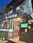 브라맛 #24 대구탕