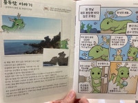 3월 30일 열매 맺는 나무반 이야기 3월 30일 열매 맺는 나무반 이야기 