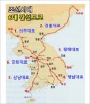 17화 조선시대 6대 간선도로와 코리아둘레길 (上)
