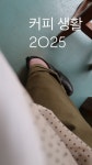<커피 생활 2025>를 시작하며