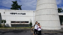 제주해녀 항일운동과 4.3
