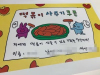 Z세대 후배 동료가 떡볶이 사달라는 방법