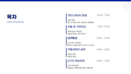 2025년 5월 프리페어인리치PREPARE-ENRIC