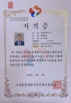 통합예술심리상담사,미술심리상담사,색채심리지도사 자격취득