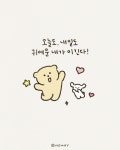 귀여운 게 최고!