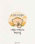 소소한 것들로 행복한 하루가 되길