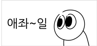애자일(Agile)이 뭔지 아주아주 쉽게
