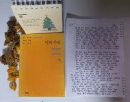 대 1. 중2 아이들과 엄마의 인문학 홈스쿨링