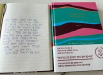 고2 아들과 엄마 인문학 필사 고2 아들과 엄마 인문학 필사 