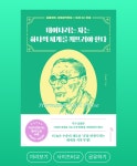 고2 아들과 엄마 인문학 필사 고2 아들과 엄마 인문학 필사 