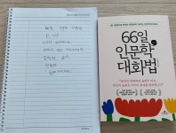 중3 아들과 엄마의 인문학 홈스쿨링 중3 아들과 엄마의 인문학 홈스쿨링 