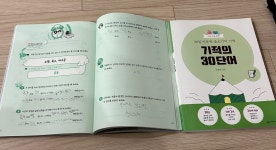 12화 중3 대2 자녀와 엄마의 인문학 필사