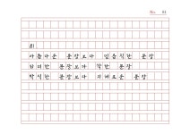 노자의 작가론 81 : 어떤 문장을 쓸 것인가