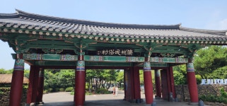 오늘 : 피풍(避風)