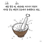 04화 방구석 일본어 4 : 胡麻擂り(ごますり/고마스리)
