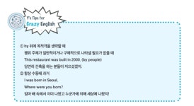 27화 (D-26) 이 식당이 백 년 전에 지어진 게 중요해!