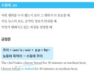 27화 (D-26) 이 식당이 백 년 전에 지어진 게 중요해!