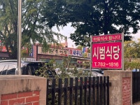 03화 여의도, 나의 올드스타