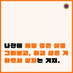 [요즘주니어들]어떻게 하면 더 잘 살 수 있을까 고민해