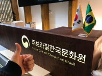첫인상, 브라질에서 가장 인상 깊었던 5가지