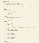 <메모 독서법>을 읽고 나서