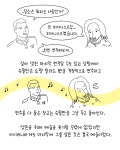 27화 예술은 무슨 힘이 있을까?