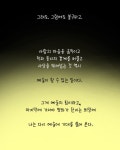 27화 예술은 무슨 힘이 있을까?