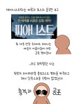 27화 예술은 무슨 힘이 있을까?