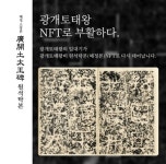 가장 앞선 과거, 디지털 고고학