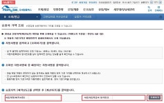 차량 명의를 내 이름으로 변경하다 (하)