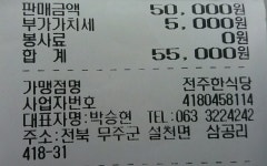 무주에 리조트만 있는 건 아니더라(2)