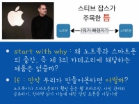 27화 틈을 찾아야 가능성이 보인다.