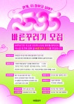 20) 바른생각 21) 롬앤 / 기업 고객커뮤니티