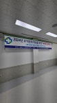 경기도의료원 포천병원 병원장 이하 리더 대상 리더십 