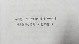 AI가 결코 대체할 수 없는 인간, 린치핀