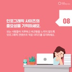 인포그래픽 제작시 유용한 10가지