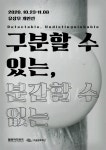 이렇게 돼지털을 뽑다가는 30대에 탈모가 오겠어!