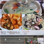서해 해넘이 만끽할 수 있는 맛집