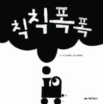 16화 아이가 만든 첫 번째 그림책